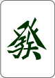 发